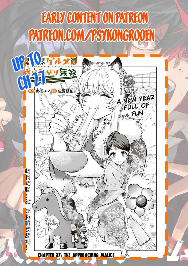 Isekai Gourmet De Nariagari Musou Chapter 24 Page 20