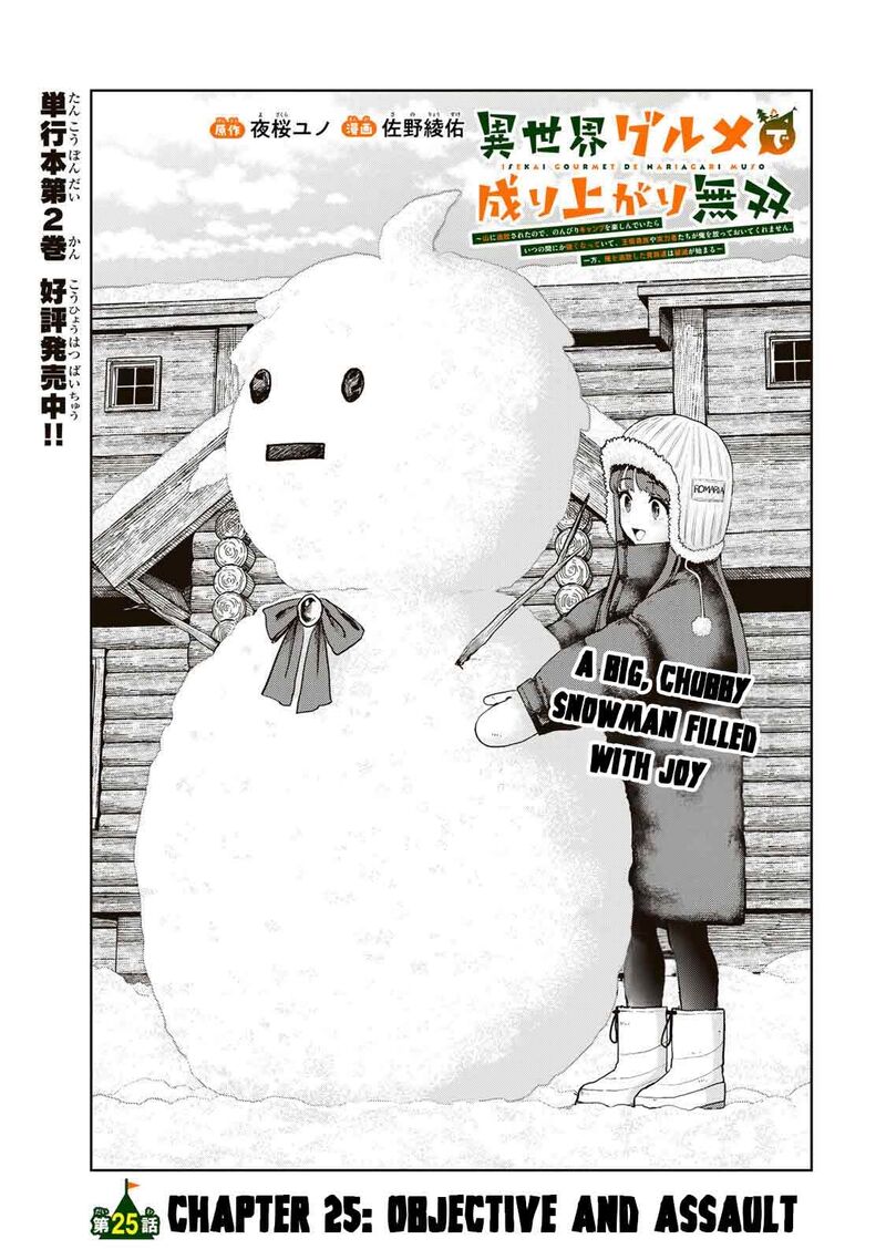 Isekai Gourmet De Nariagari Musou Chapter 25 Page 3