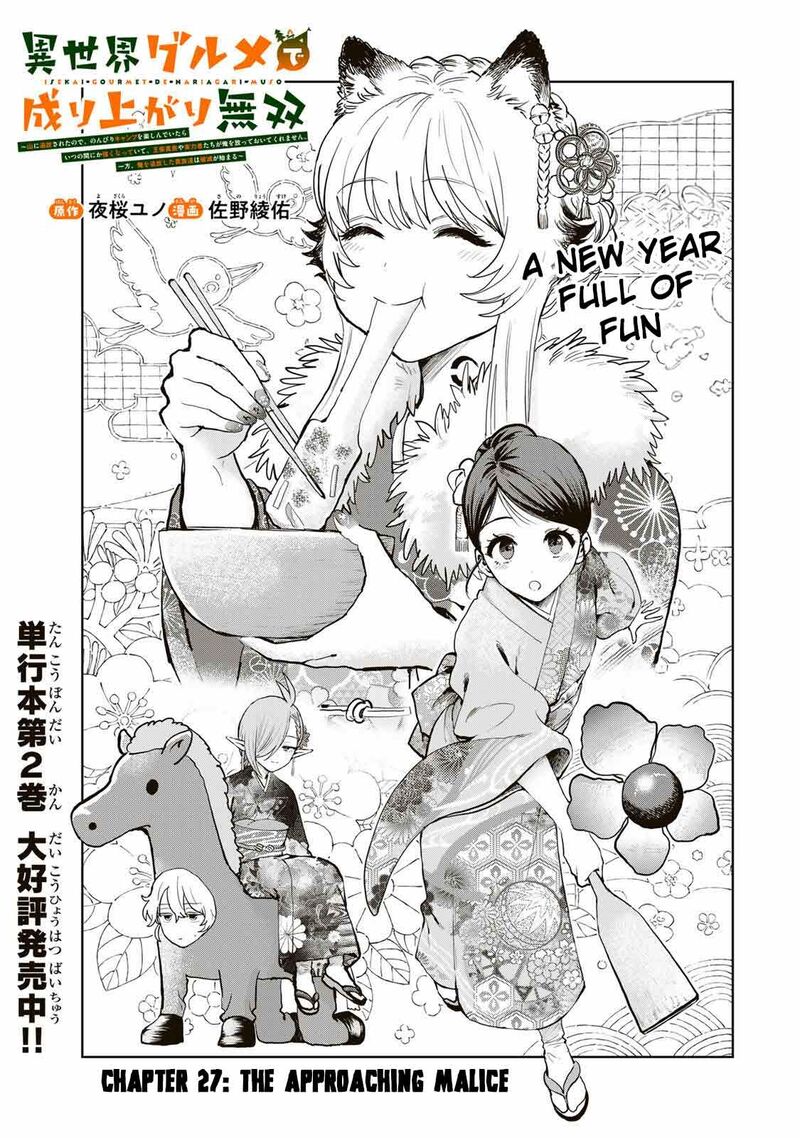 Isekai Gourmet De Nariagari Musou Chapter 27 Page 3