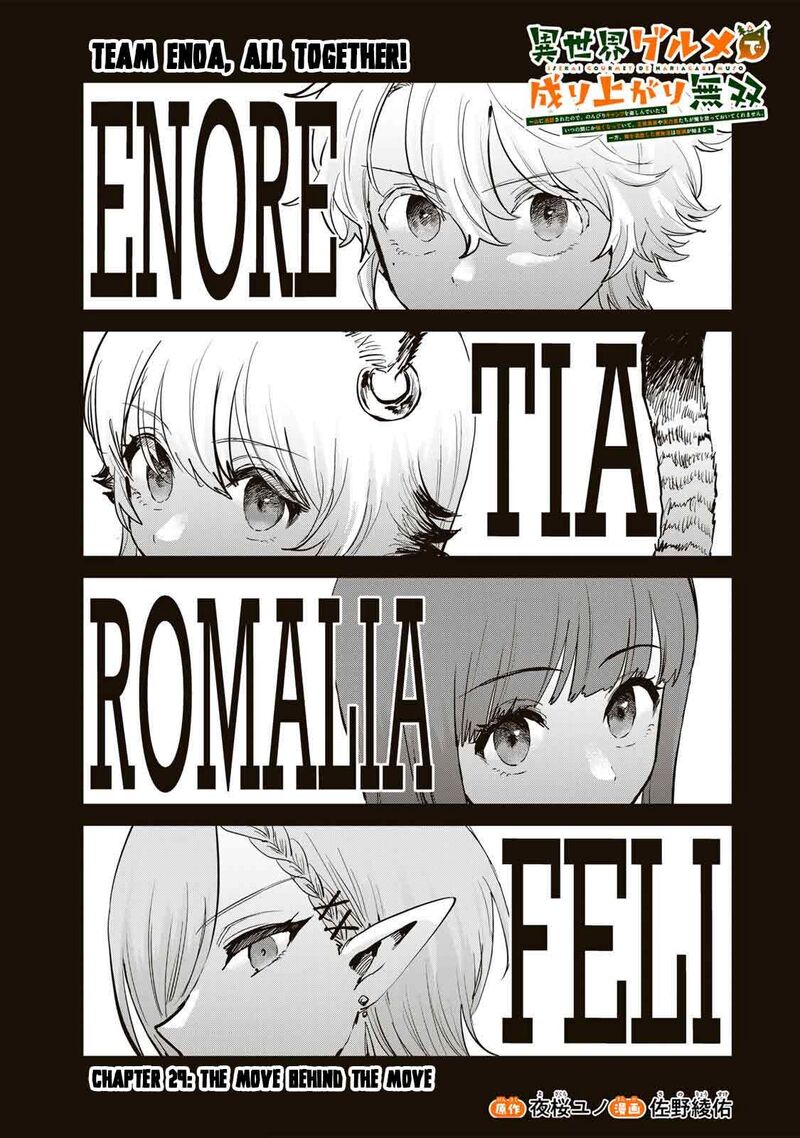 Isekai Gourmet De Nariagari Musou Chapter 29 Page 3