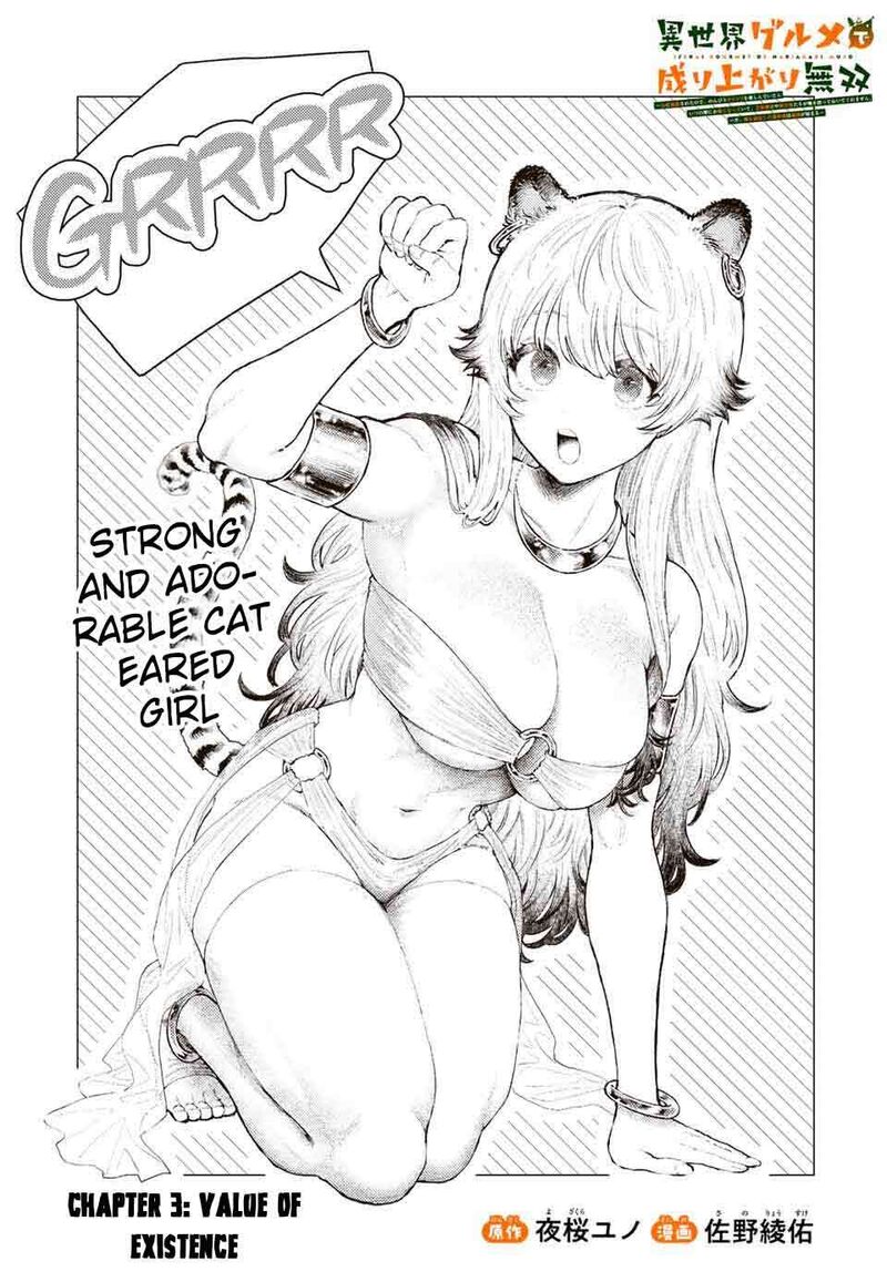 Isekai Gourmet De Nariagari Musou Chapter 3 Page 2