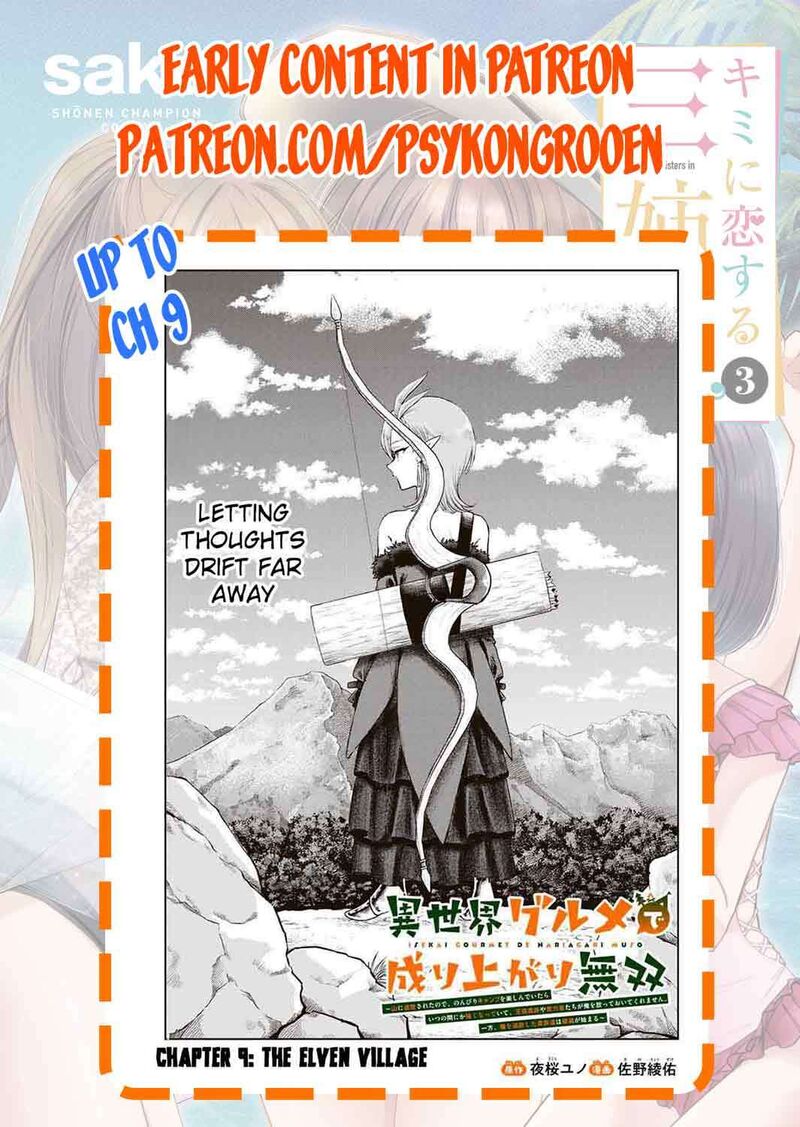 Isekai Gourmet De Nariagari Musou Chapter 3 Page 33