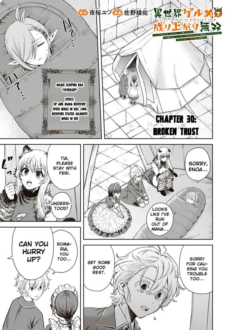 Isekai Gourmet De Nariagari Musou Chapter 30 Page 3