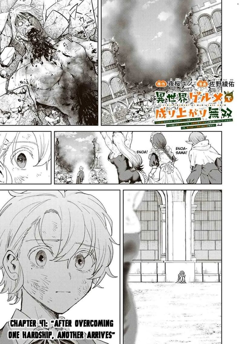 Isekai Gourmet De Nariagari Musou Chapter 41 Page 1