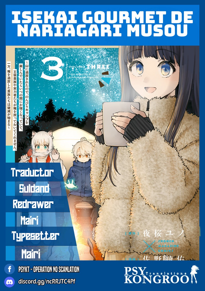 Isekai Gourmet De Nariagari Musou Chapter 49 Page 1