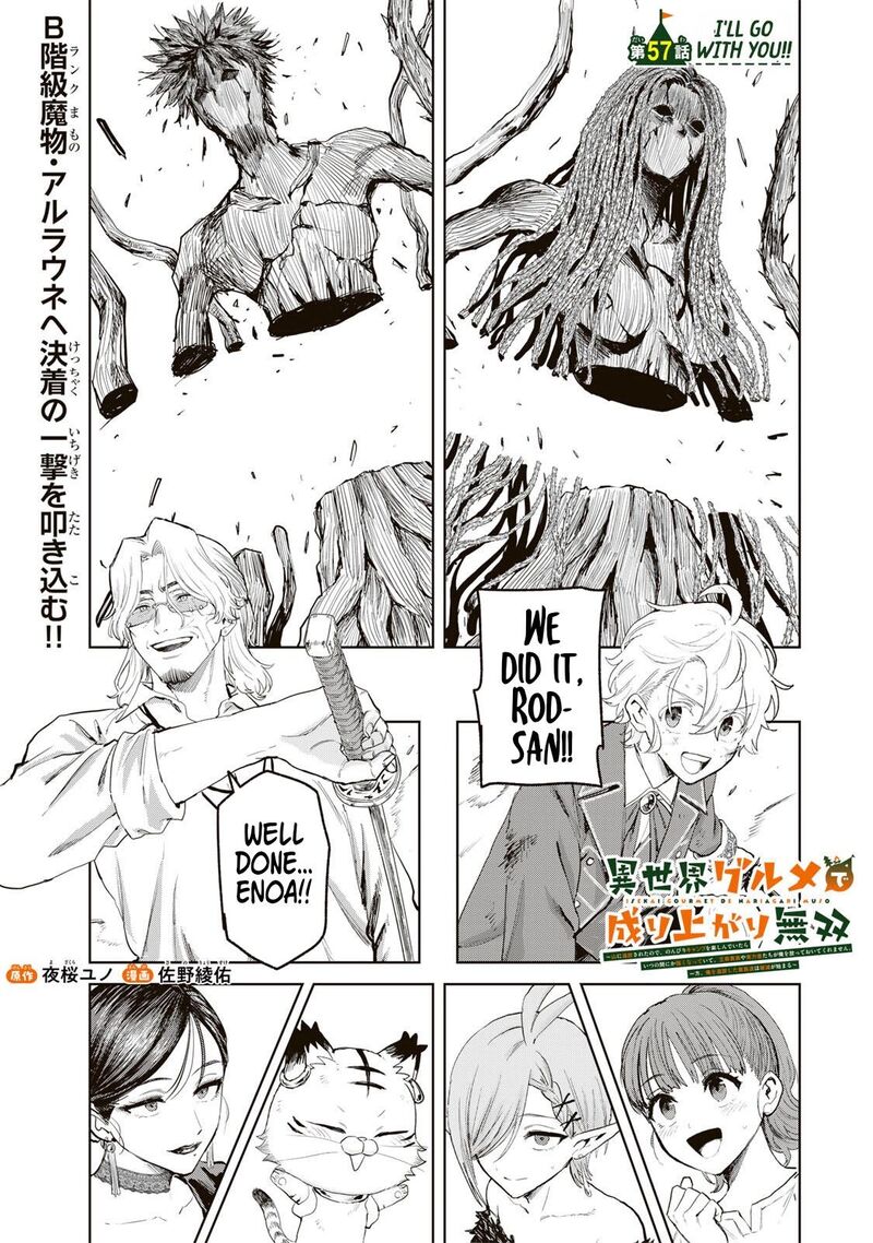 Isekai Gourmet De Nariagari Musou Chapter 57 Page 4