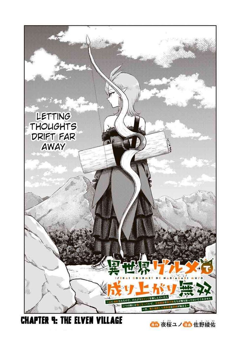 Isekai Gourmet De Nariagari Musou Chapter 9 Page 3