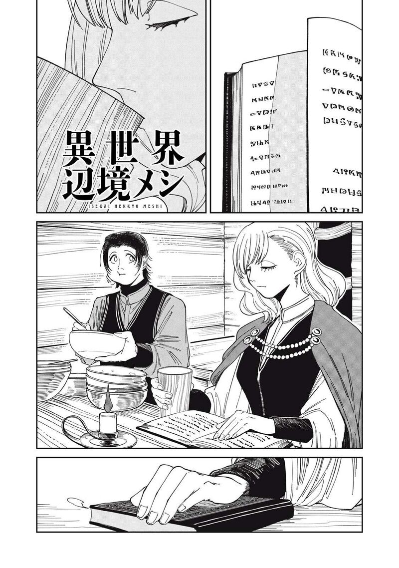 Isekai Henkyou Meshi Chapter 48 Page 1