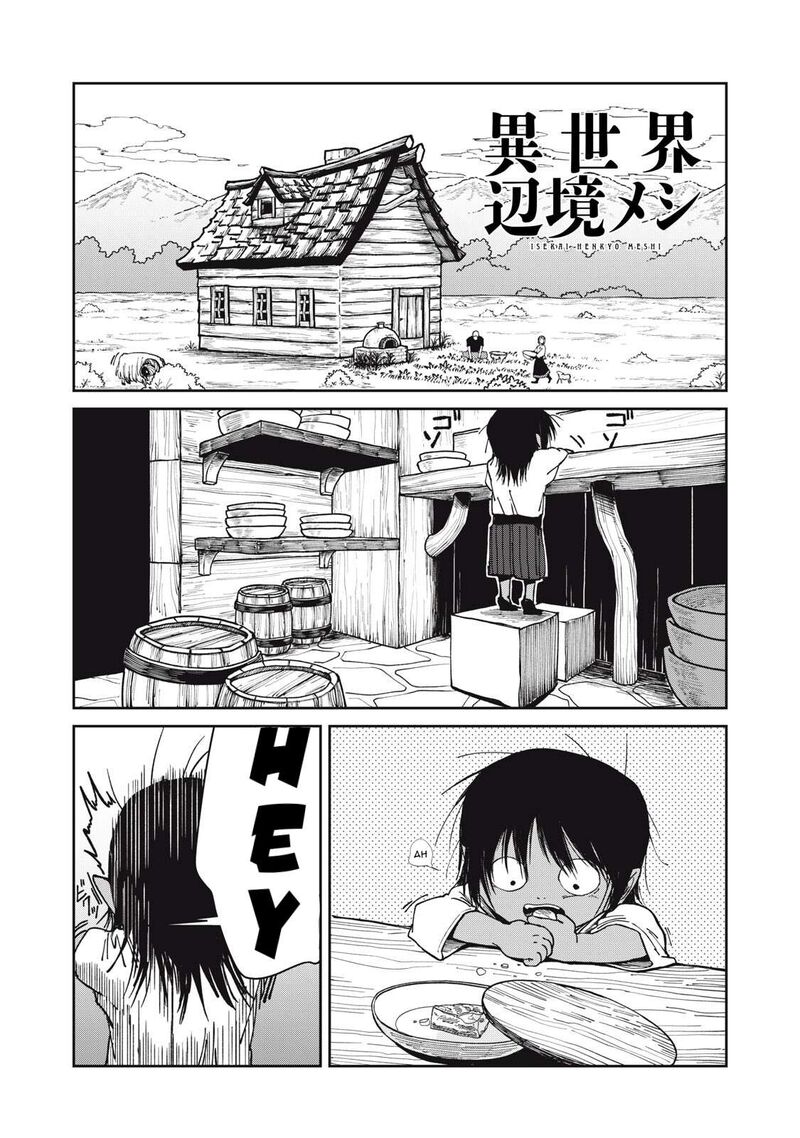 Isekai Henkyou Meshi Chapter 51 Page 1