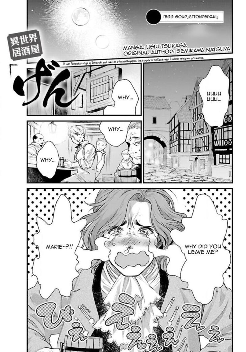 Isekai Izakaya Gen Chapter 2 Page 1