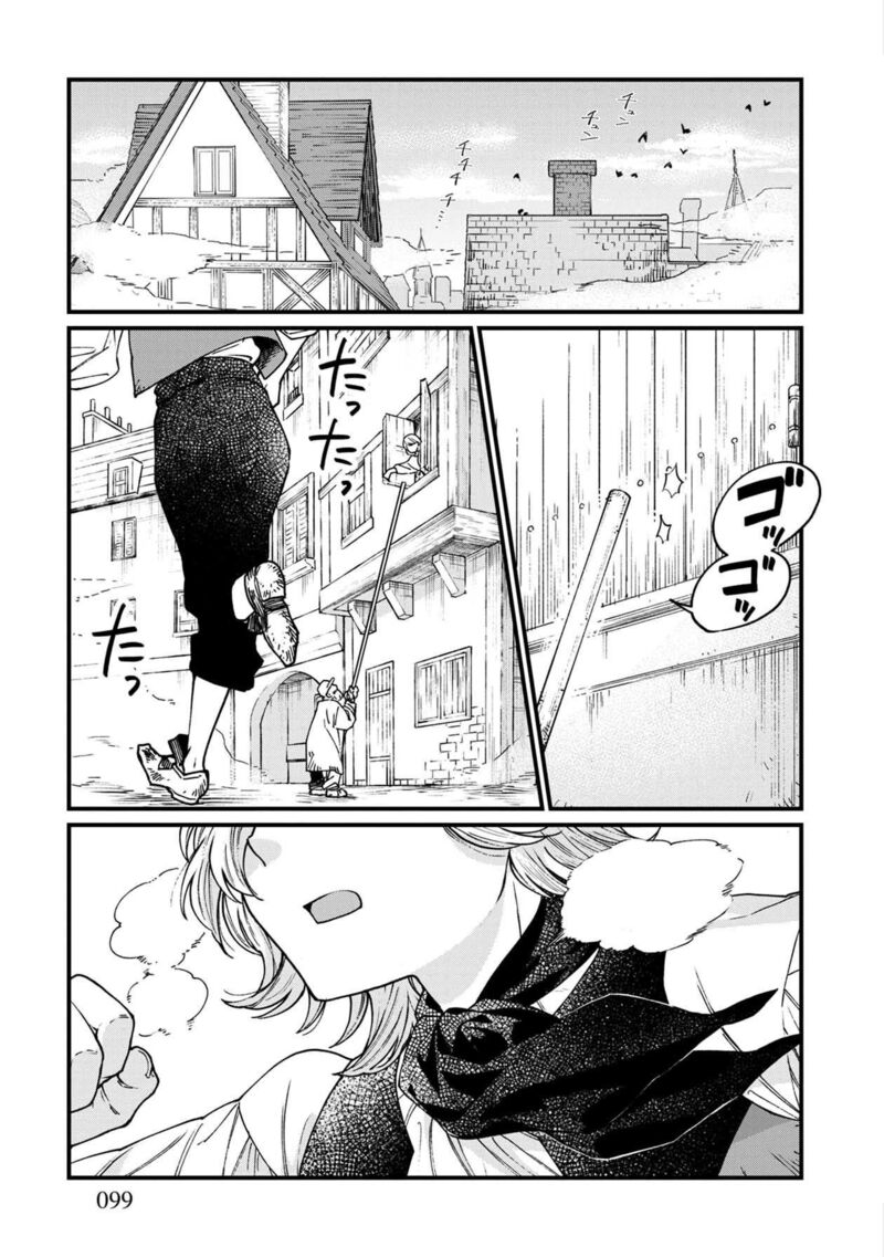 Isekai Izakaya Gen Chapter 42 Page 2