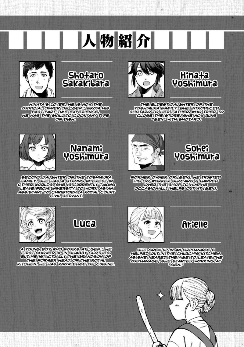 Isekai Izakaya Gen Chapter 73 Page 4