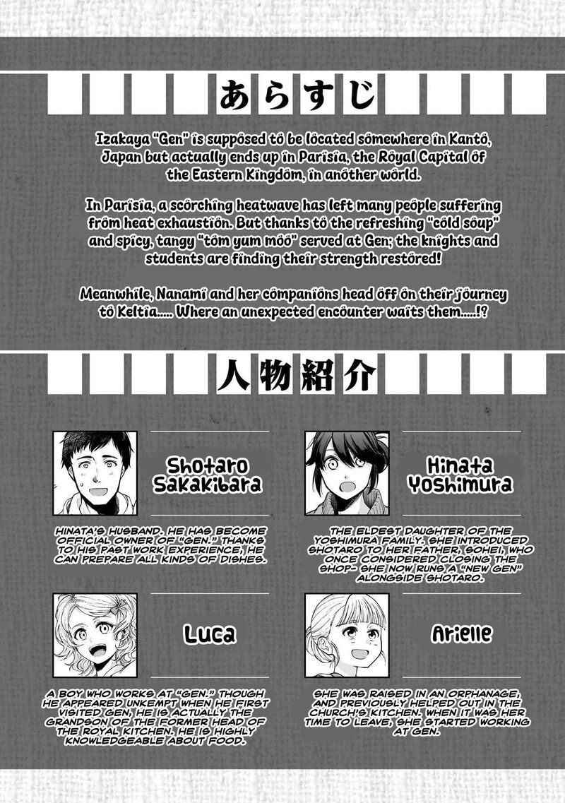 Isekai Izakaya Gen Chapter 85 Page 2