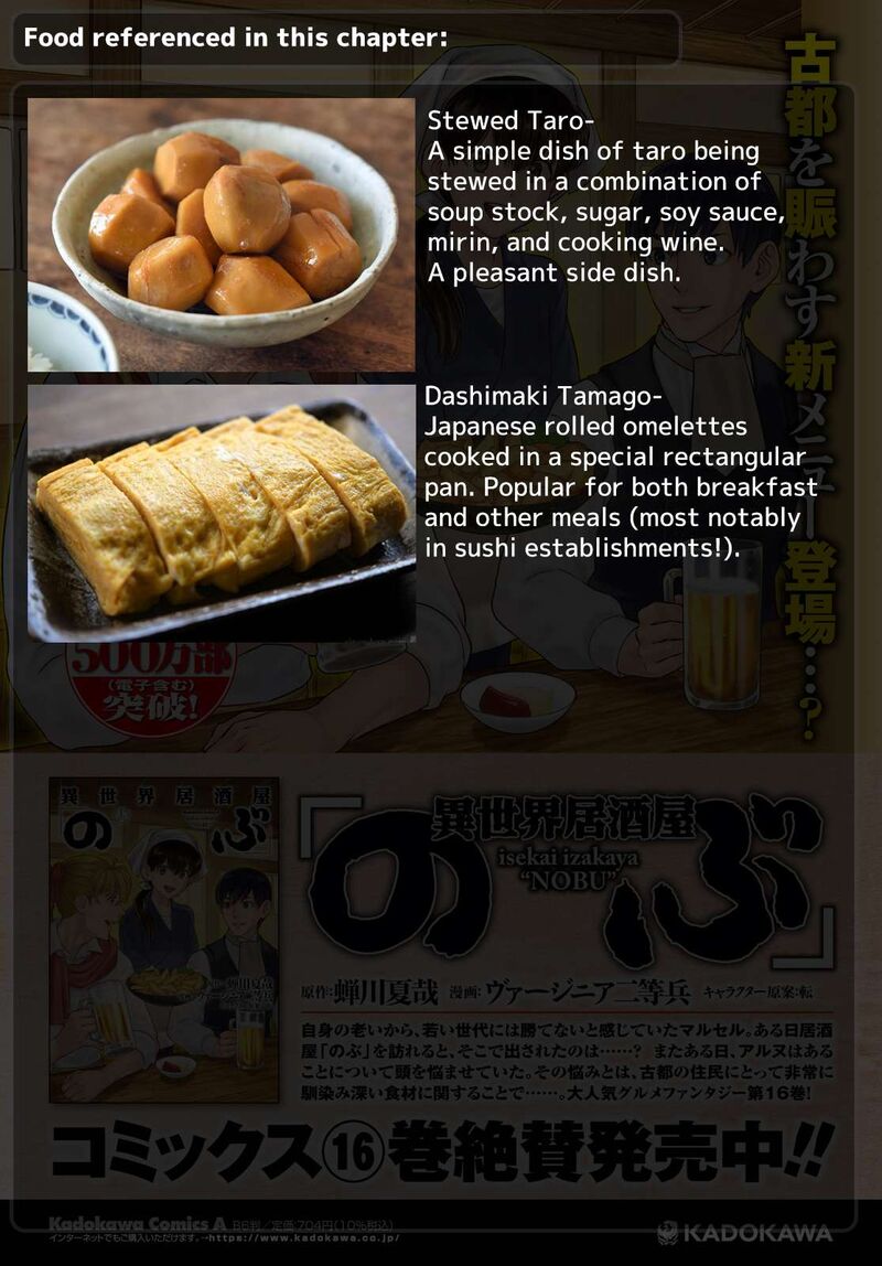 Isekai Izakaya Nobu Chapter 101 Page 29