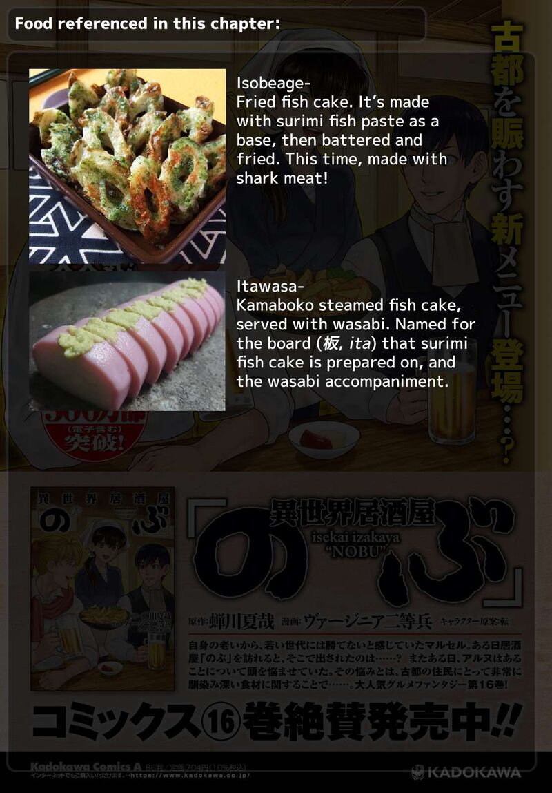 Isekai Izakaya Nobu Chapter 102 Page 27