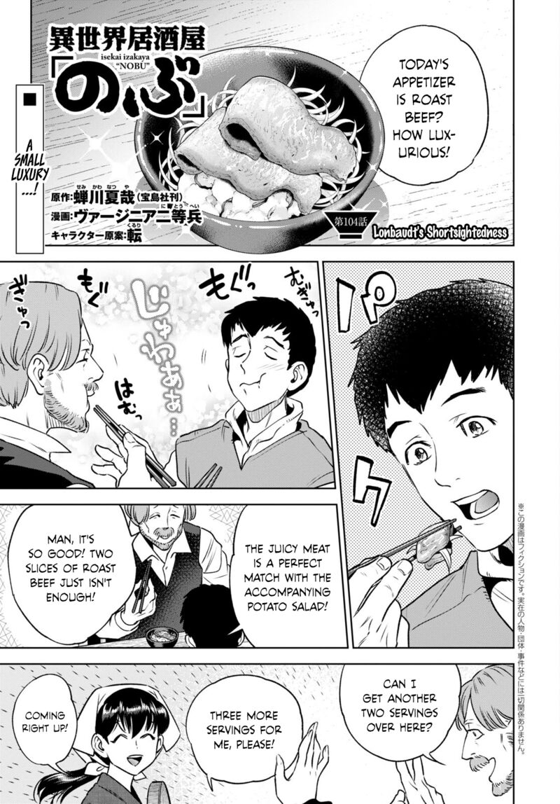 Isekai Izakaya Nobu Chapter 104 Page 1