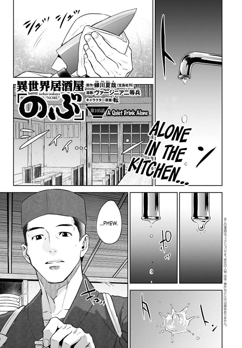 Isekai Izakaya Nobu Chapter 105 Page 1