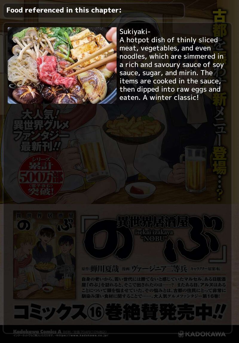 Isekai Izakaya Nobu Chapter 105 Page 15