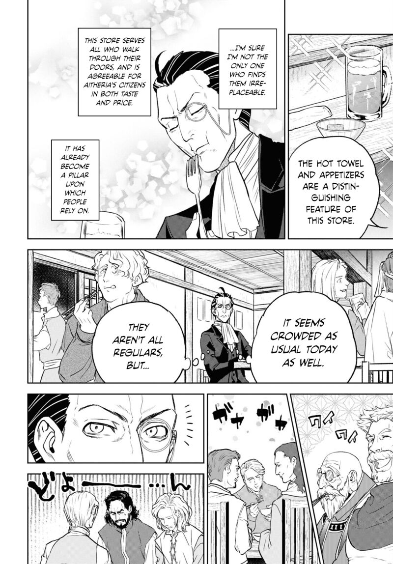 Isekai Izakaya Nobu Chapter 106 Page 8