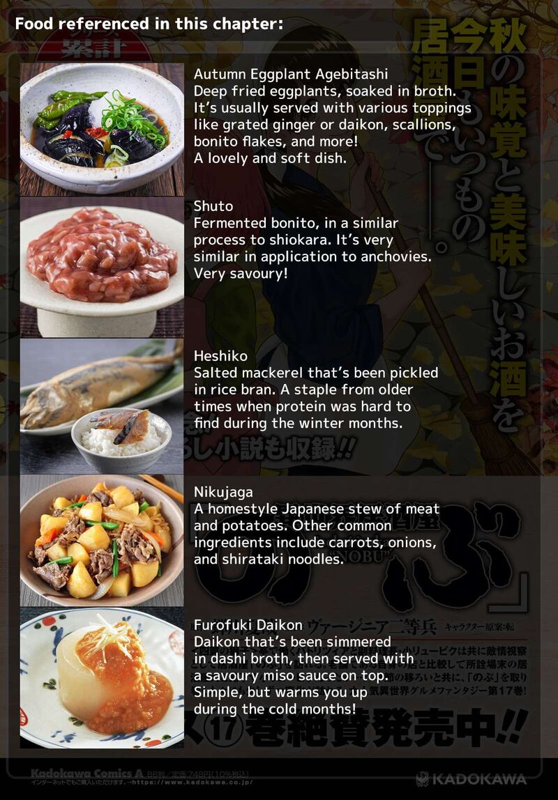 Isekai Izakaya Nobu Chapter 111 Page 19