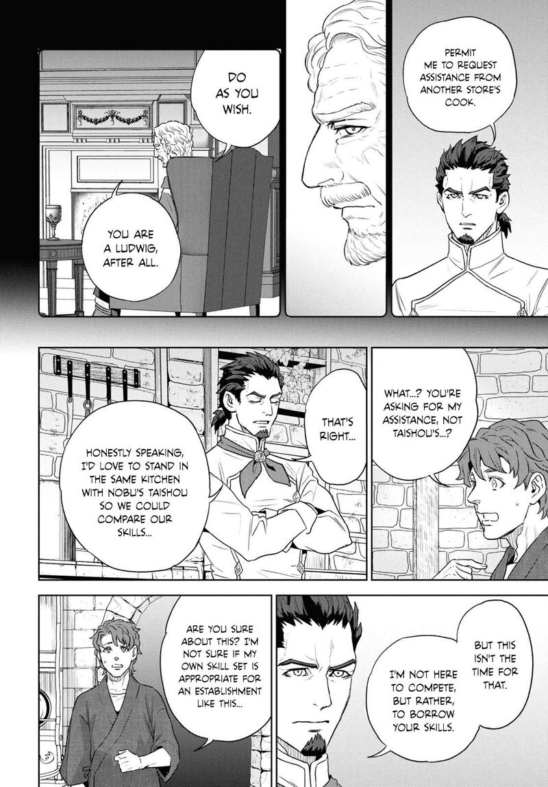 Isekai Izakaya Nobu Chapter 113 Page 13
