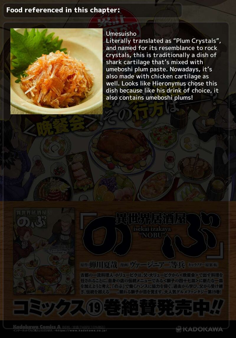 Isekai Izakaya Nobu Chapter 120 Page 26