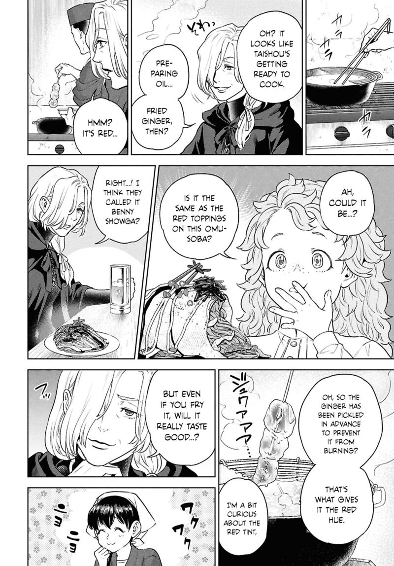 Isekai Izakaya Nobu Chapter 121 Page 14