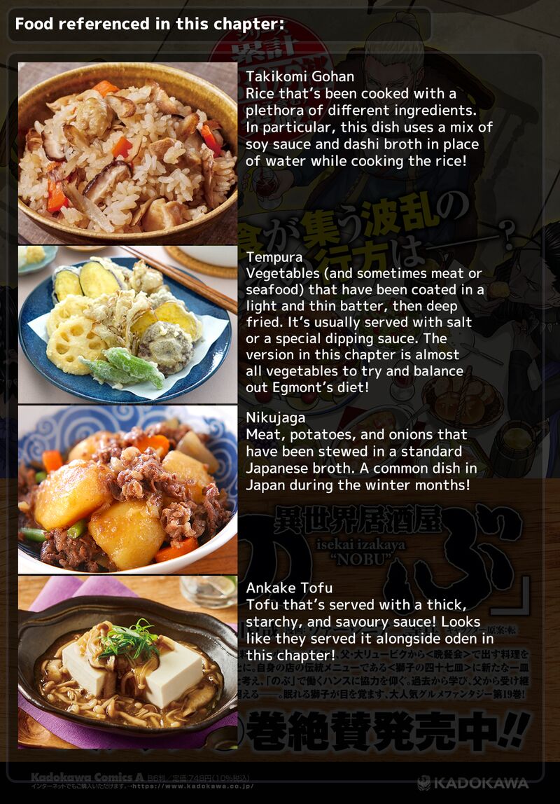 Isekai Izakaya Nobu Chapter 123 Page 22