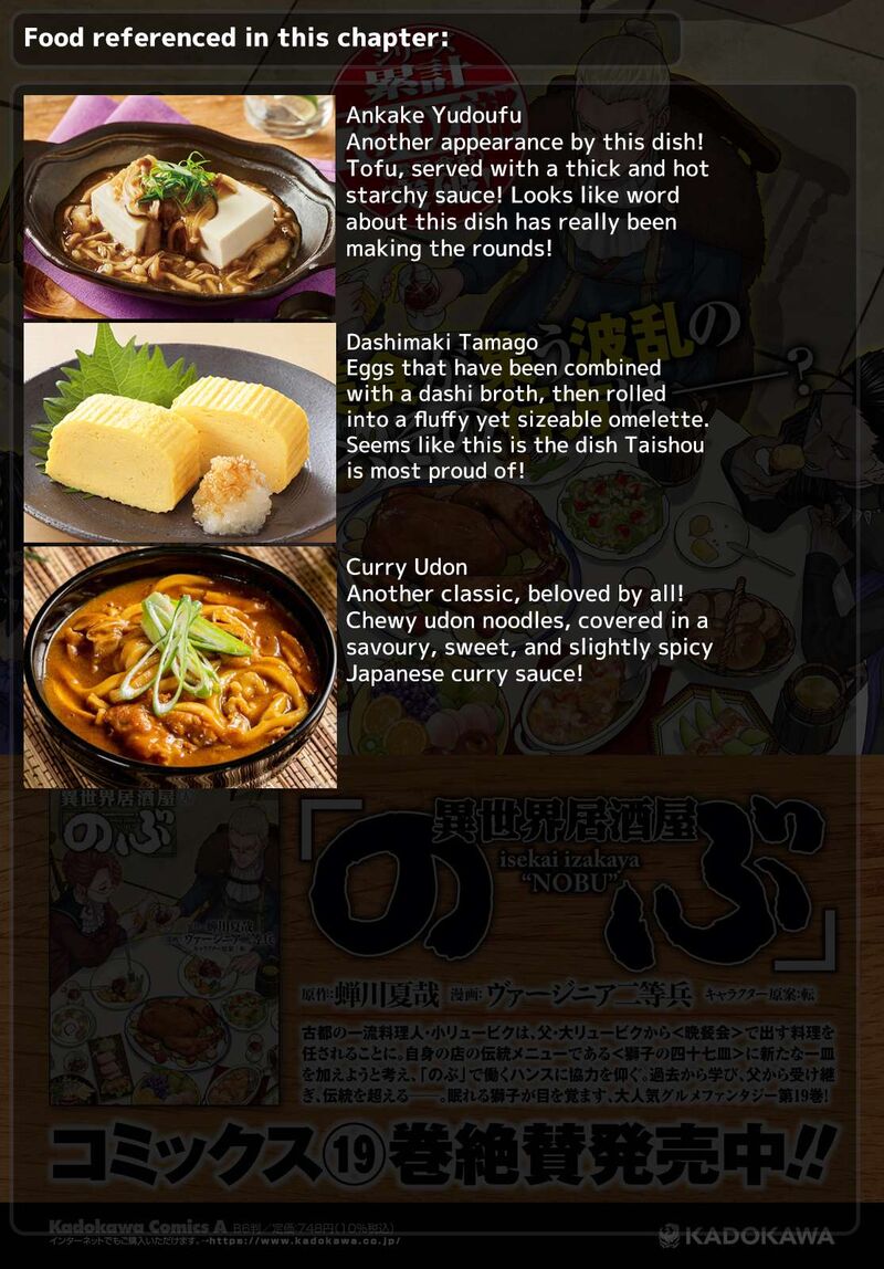 Isekai Izakaya Nobu Chapter 127 Page 36