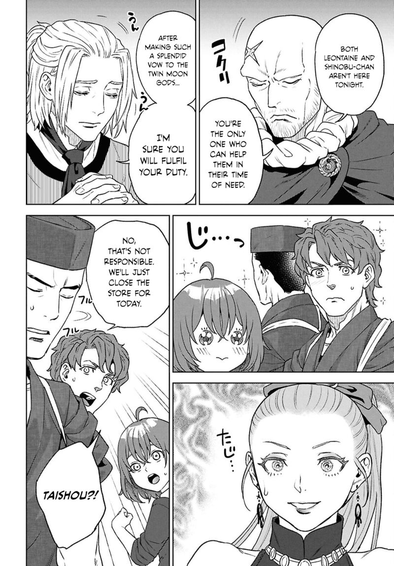 Isekai Izakaya Nobu Chapter 130 Page 12