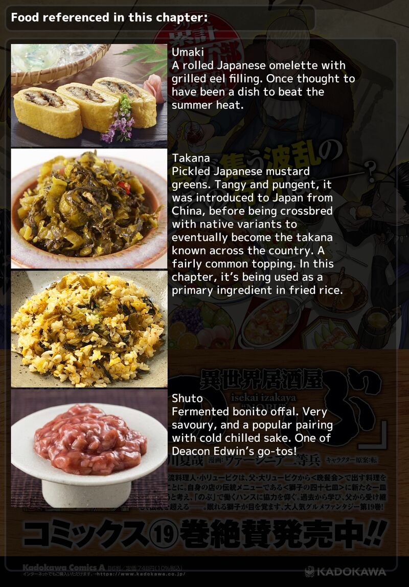 Isekai Izakaya Nobu Chapter 130 Page 30