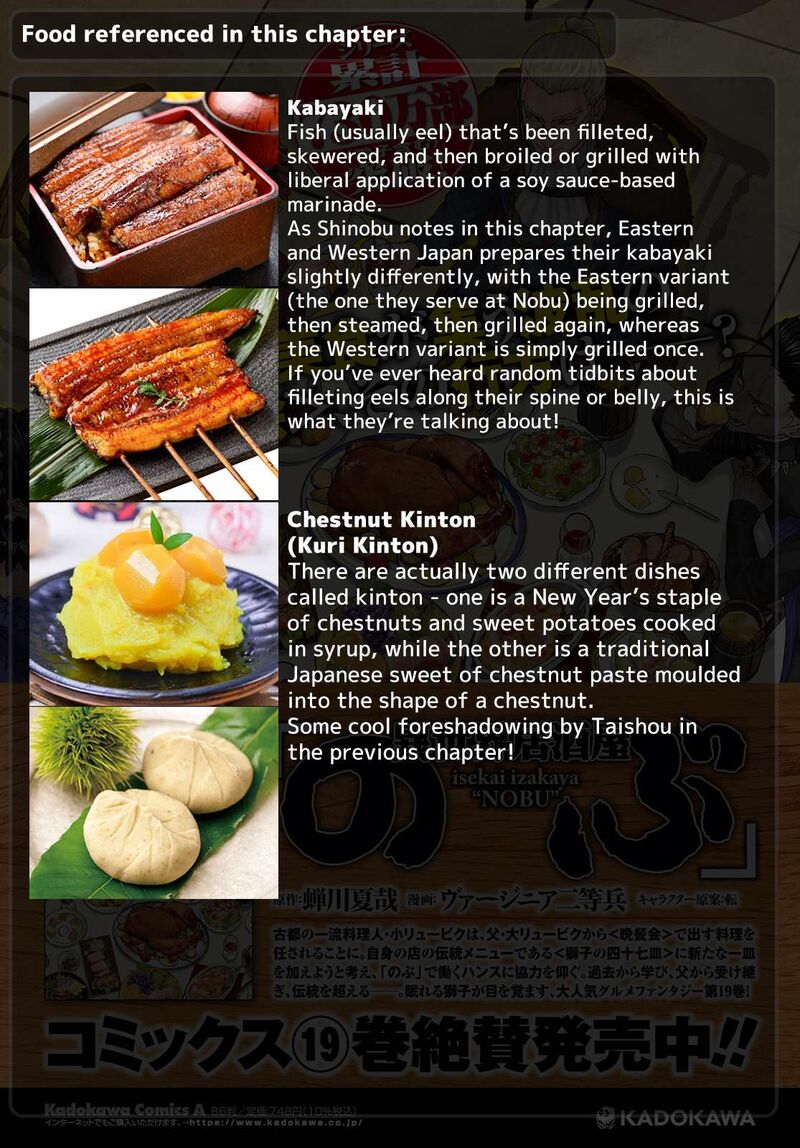 Isekai Izakaya Nobu Chapter 134 Page 34