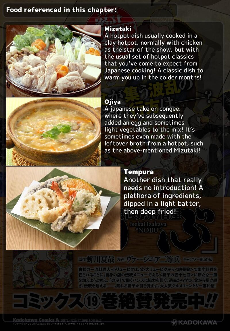 Isekai Izakaya Nobu Chapter 137 Page 32