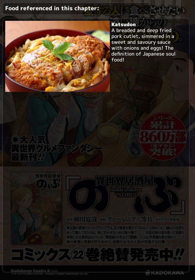 Isekai Izakaya Nobu Chapter 139 Page 30