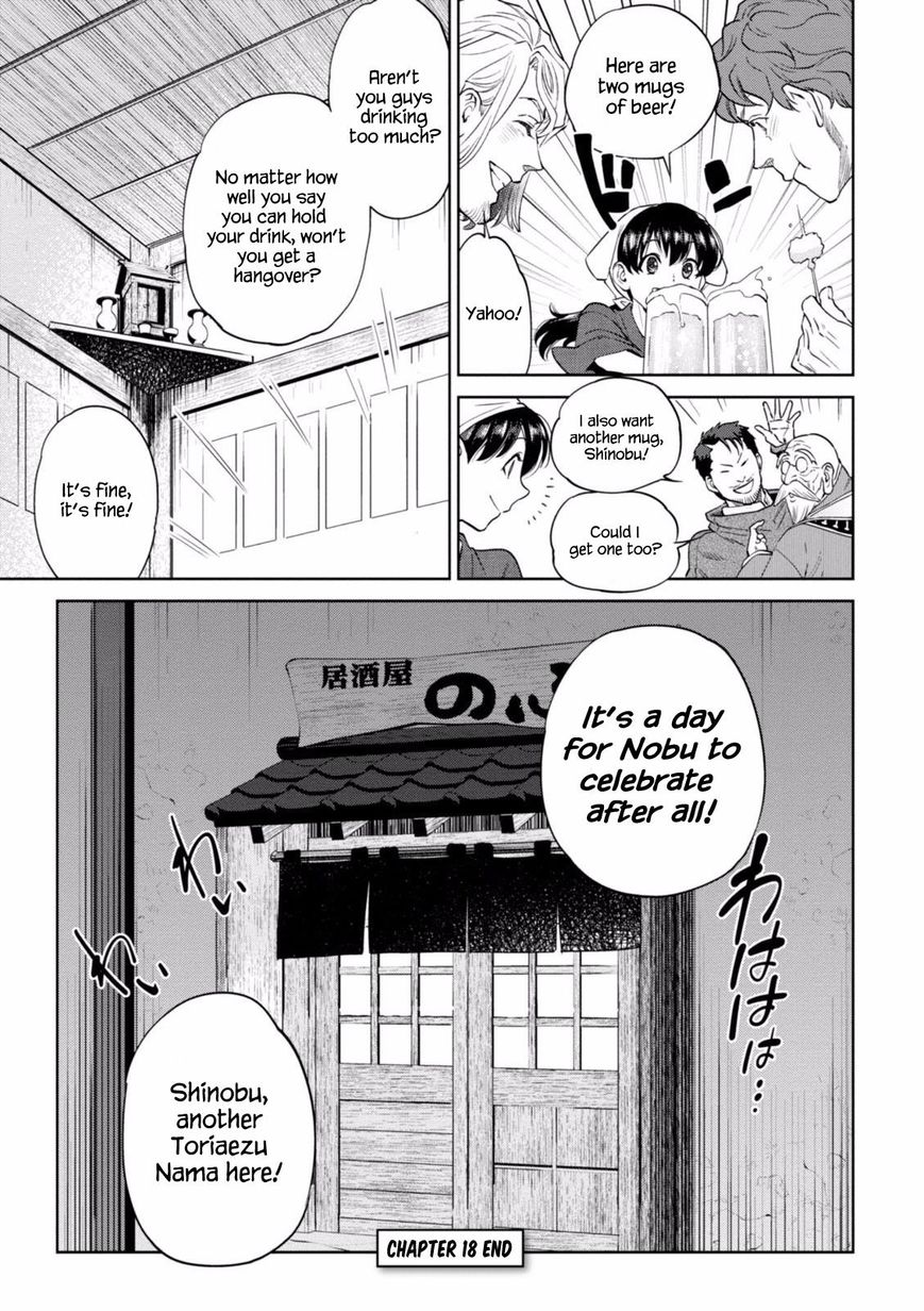Isekai Izakaya Nobu Chapter 18 Page 26