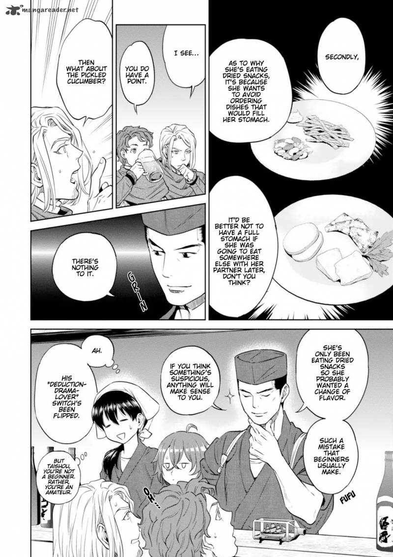 Isekai Izakaya Nobu Chapter 27 Page 15