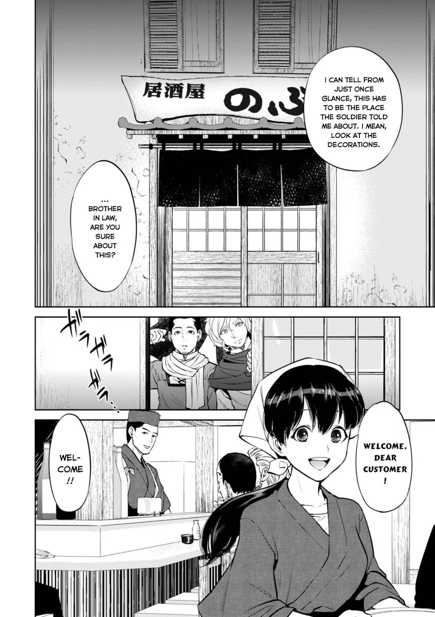 Isekai Izakaya Nobu Chapter 5 Page 7