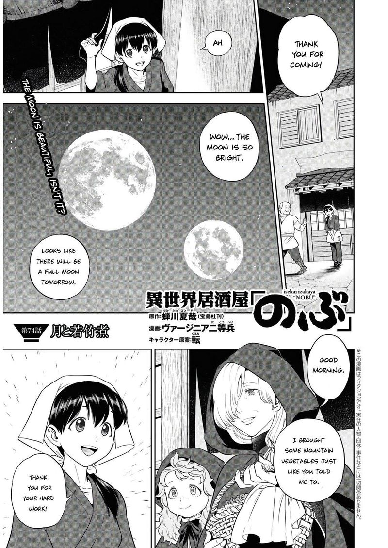 Isekai Izakaya Nobu Chapter 74 Page 1