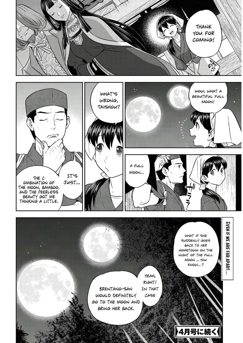 Isekai Izakaya Nobu Chapter 74 Page 24