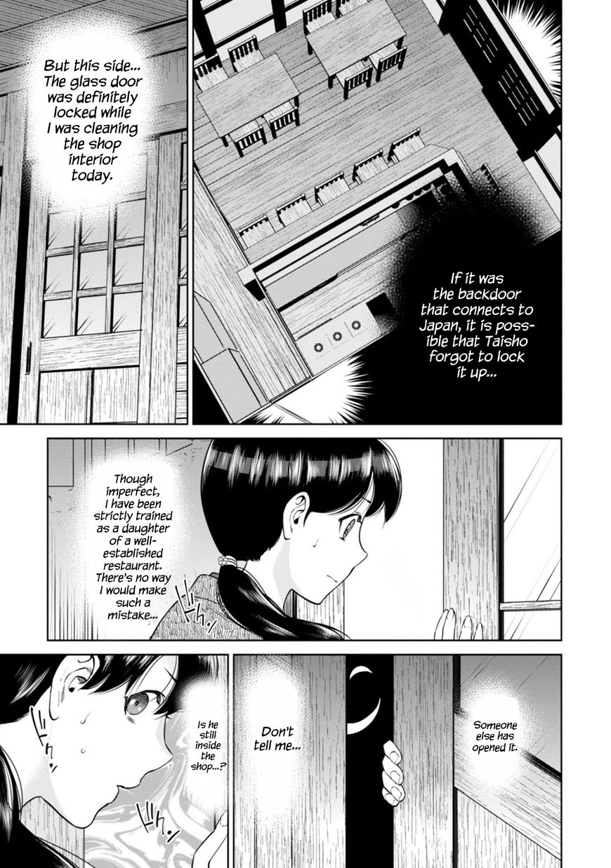 Isekai Izakaya Nobu Chapter 8 Page 4
