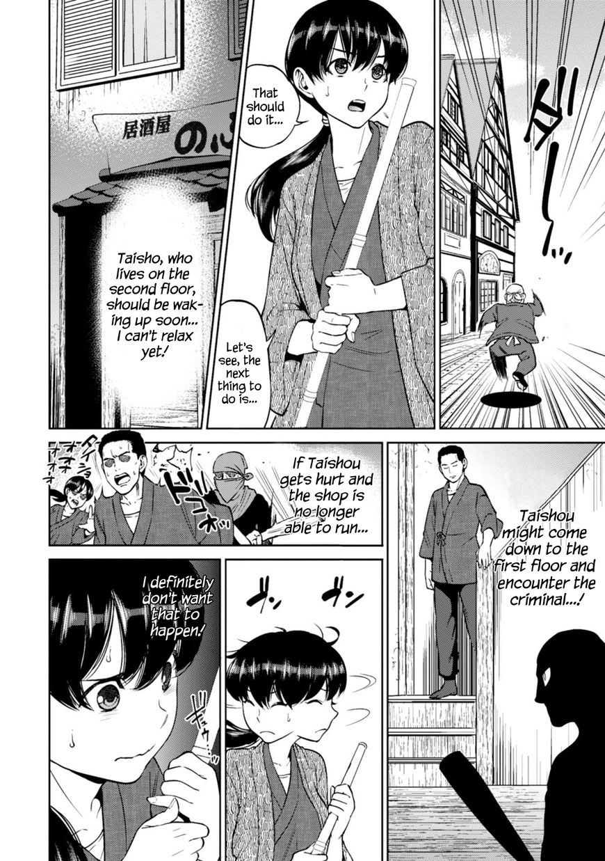 Isekai Izakaya Nobu Chapter 8 Page 7