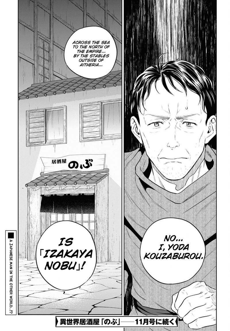 Isekai Izakaya Nobu Chapter 81 Page 17