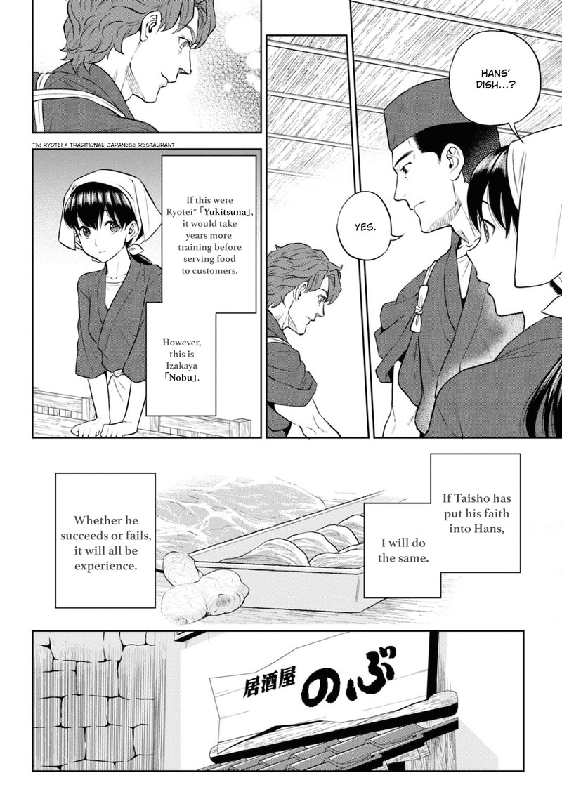 Isekai Izakaya Nobu Chapter 83 Page 14