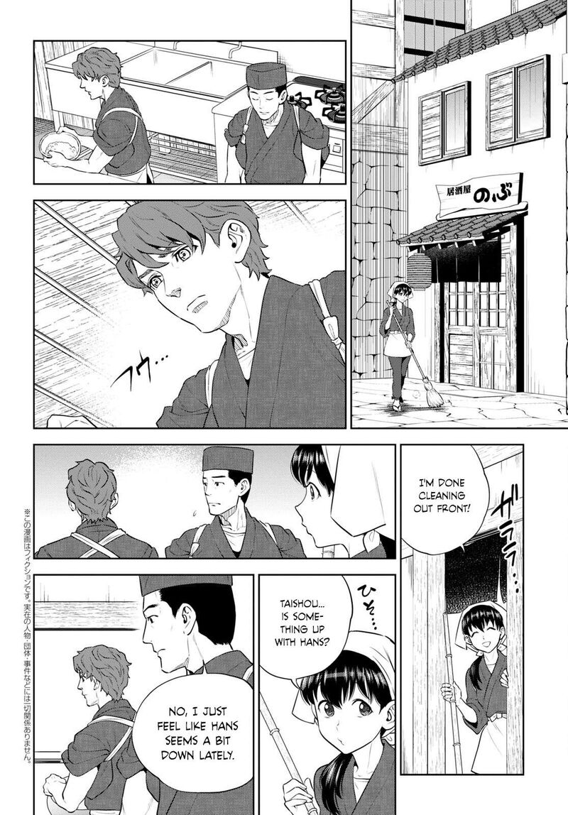 Isekai Izakaya Nobu Chapter 98 Page 2