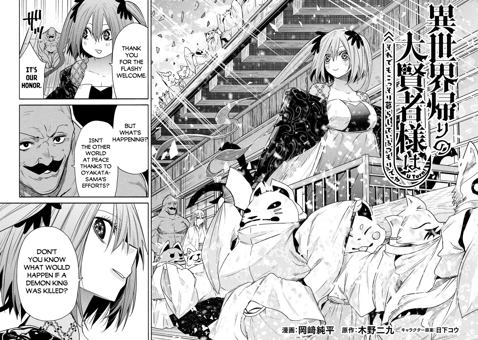 Isekai Kaeri No Daikenja Sama Wa Sore Demo Kossori Kurashite Iru Tsumori Desu Chapter 19 Page 2