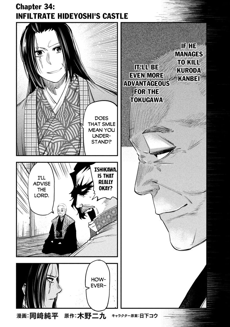 Isekai Kaeri No Daikenja Sama Wa Sore Demo Kossori Kurashite Iru Tsumori Desu Chapter 34 Page 2
