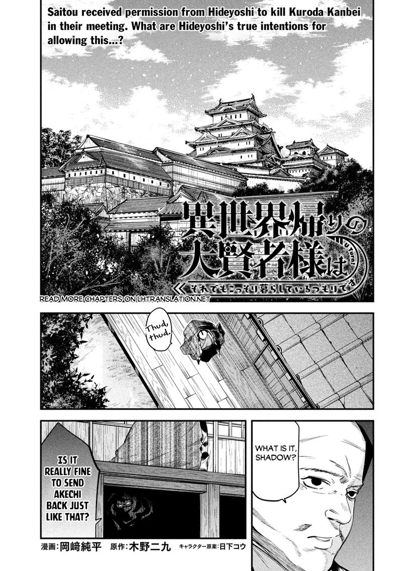 Isekai Kaeri No Daikenja Sama Wa Sore Demo Kossori Kurashite Iru Tsumori Desu Chapter 38 Page 1