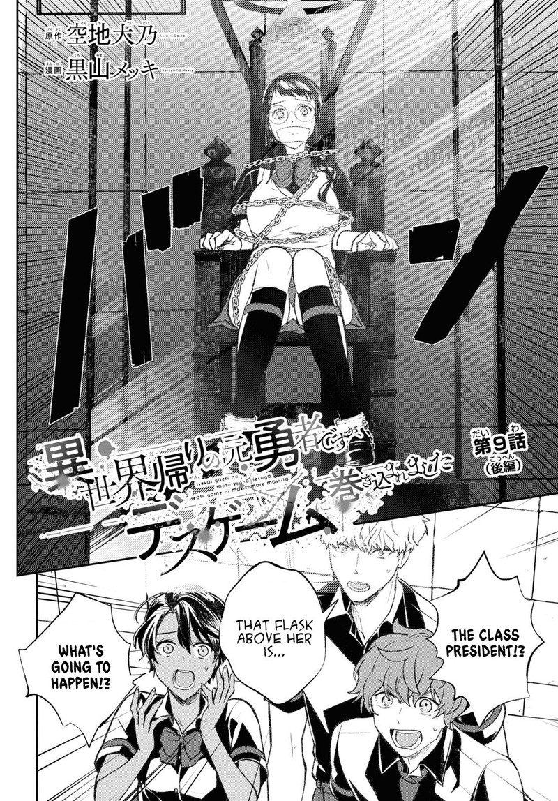 Isekai Kaeri No Moto Yuusha Desuga Death Game Ni Makikomaremashita Chapter 9b Page 2