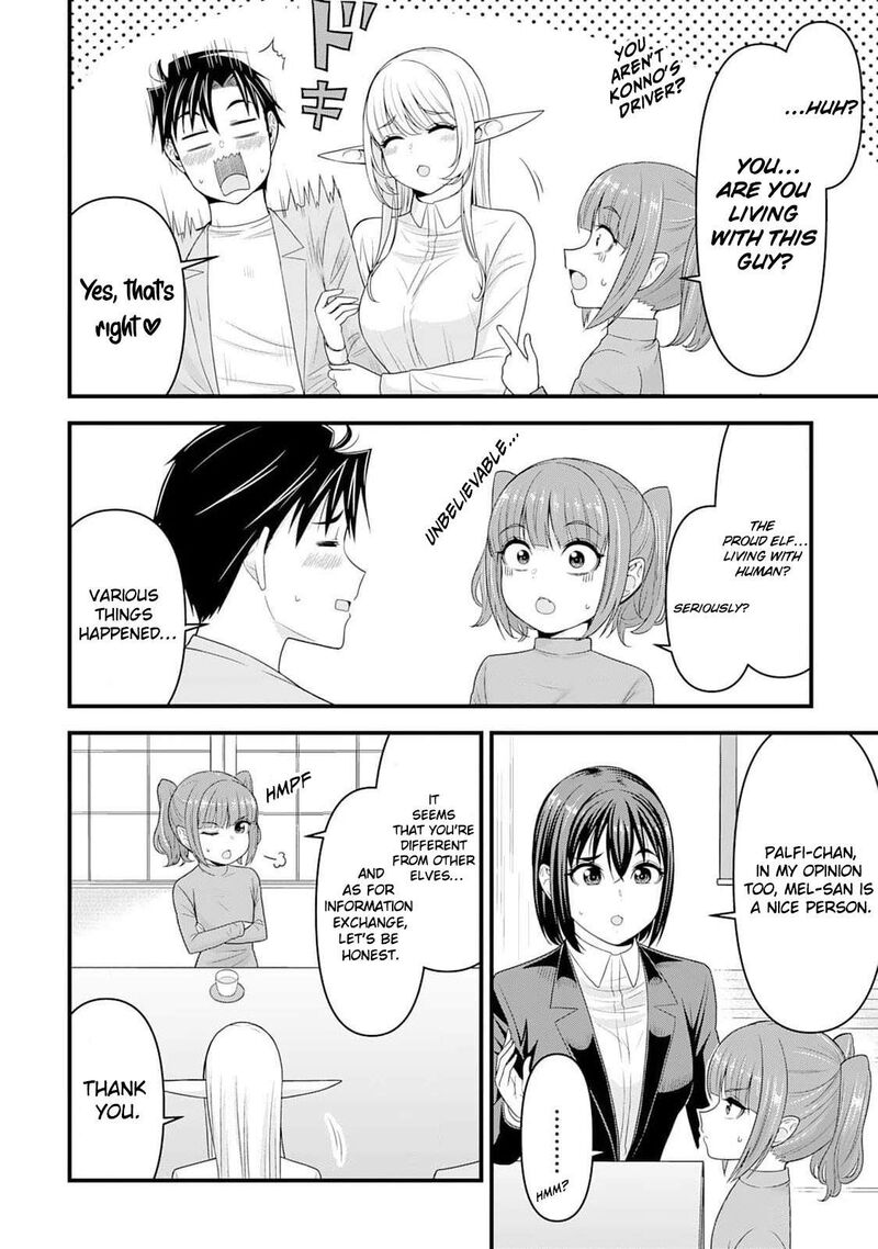 Isekai Kara Elf San Ga Ochite Kita No Desu Ga Chapter 7 Page 15