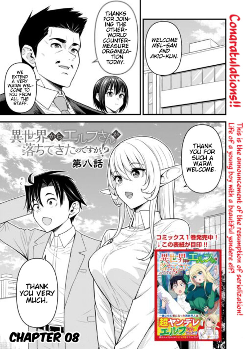 Isekai Kara Elf San Ga Ochite Kita No Desu Ga Chapter 8 Page 2